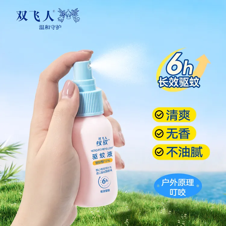 双飞人驱蚊酯驱蚊专用喷雾驱蚊液止痒防蚊止痒清新便携婴幼儿草本
