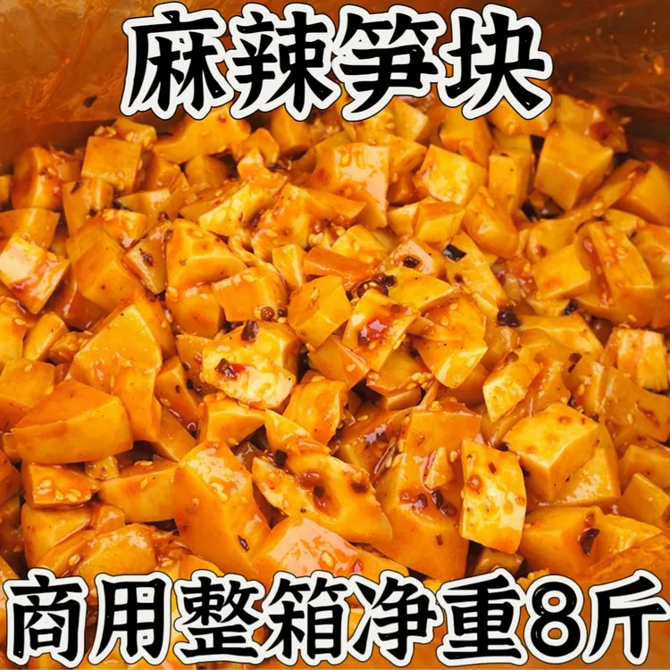 麻辣笋块飘香笋丁大牛笋丁香辣笋丝酱菜咸菜下饭菜一整箱腌菜泡菜