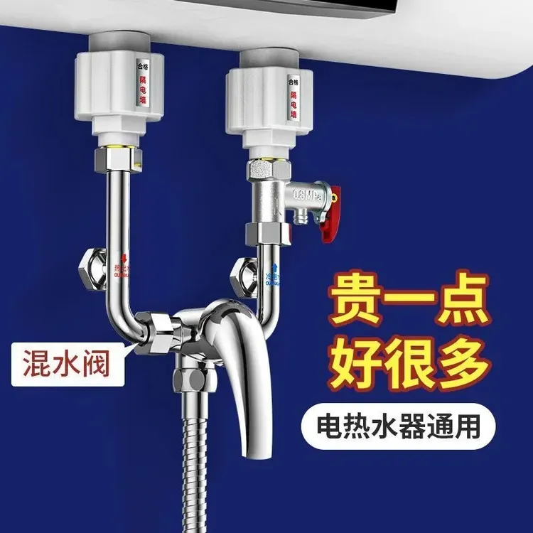 九牧王陶瓷阀芯电热水器淋浴明装冷热水洗澡大流量增压通用泄压阀