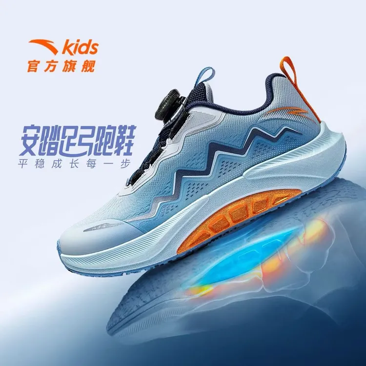 【冬季新款】安踏儿童足弓3代跑鞋25新款防滑耐磨旋钮运动童鞋5530R