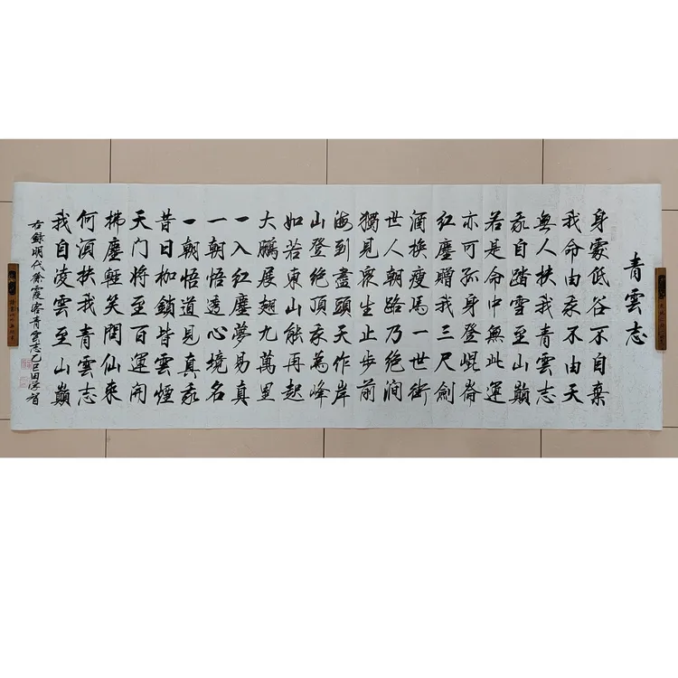 田学智书法字画 青云志69厘米乘以1.8米