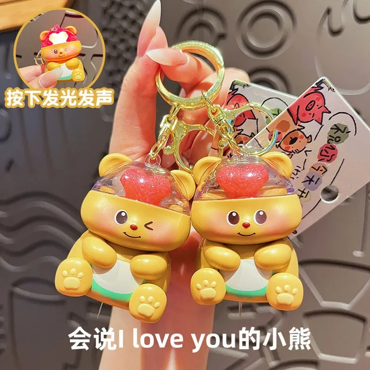 I LOVE YOU发声网红爱心小熊钥匙扣发光发声挂件情侣背包挂饰礼物