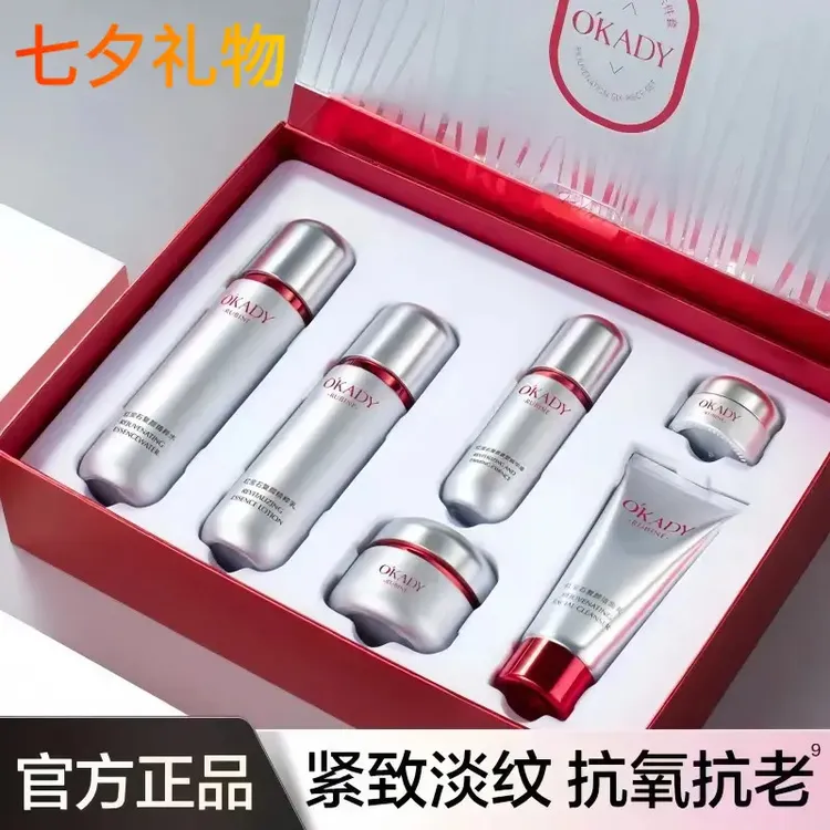 【官方正品】红宝石水乳霜淡纹紧致补水保湿提拉抗皱送老婆妈妈套装