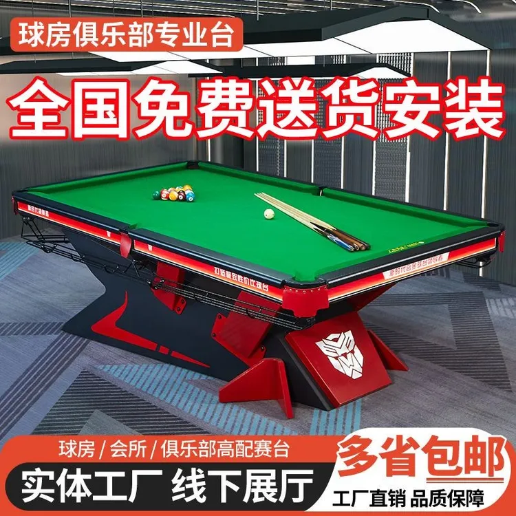 台球桌商用毒牙款钢库中式黑八标准型俱乐部仿独山岩球房比赛球台
