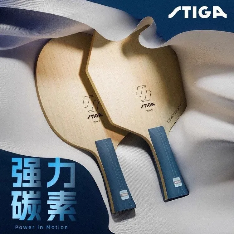 斯帝卡乒乓球底板六边形球拍强力碳素赛博碳素七层碳素底板