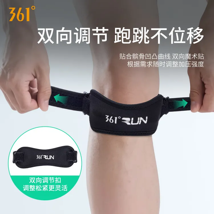 361°髌骨带男女护膝半月板关节损伤专业羽毛篮球运动跳绳跑步专用