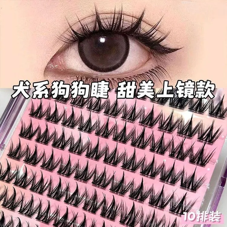 免胶10排狗狗假睫毛浓密懒人小奶漫画犬系超软眼睫毛新手自然睫毛