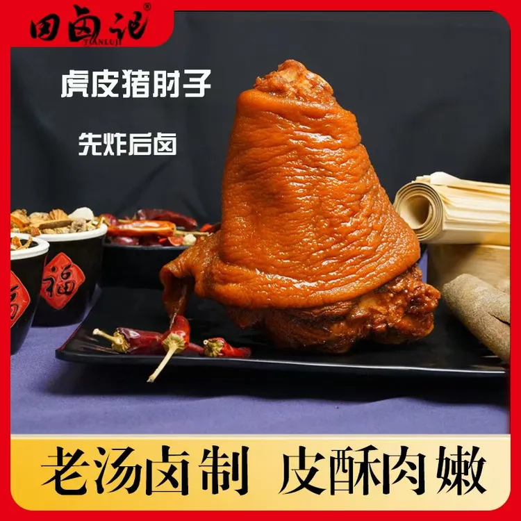酱香肘子熟食真空开袋即食卤猪肘子蹄髈每只800克以上HQ