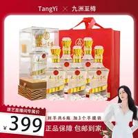 九洲至樽 【唐艺专属】认准股份公司出品 浓香型白酒500ml*6瓶52度