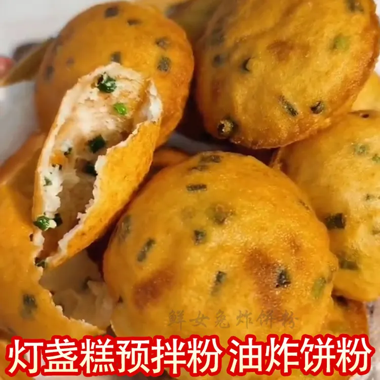 葱油饼粉海蛎饼粉灯盏糕粉面窝勺子米果油炸糕炸饼粉大米黄豆粉