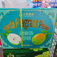 【礼盒】库尔勒香梨
