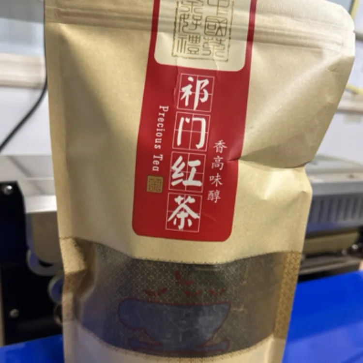 祁相逢祁红金针红茶特惠装蜜香足源头茶厂直销2025新茶