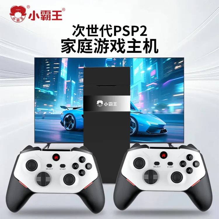 2025新款ps2小霸王游戏机支持大型3D游戏的家用游戏机可连接电视
