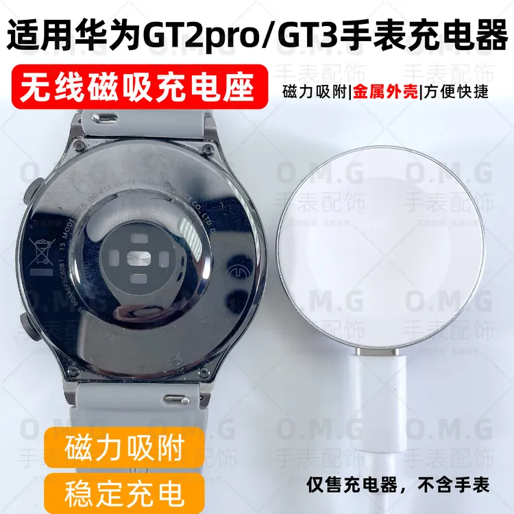 适用华为Watch5/4Pro手表充电器无线GT5pro/GT4/fit4磁吸充电底座