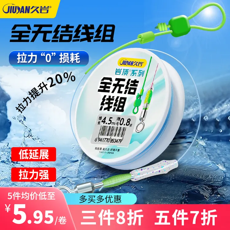 久岩正品全无结线组成品主线尤尼吉可鱼线强拉力全套装钓鱼主线组