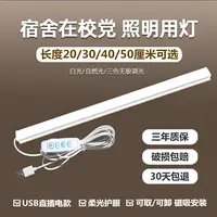 开学宿舍便携护眼灯磁吸吸顶LED阅读酷毙灯大学寝室学习专用台灯 