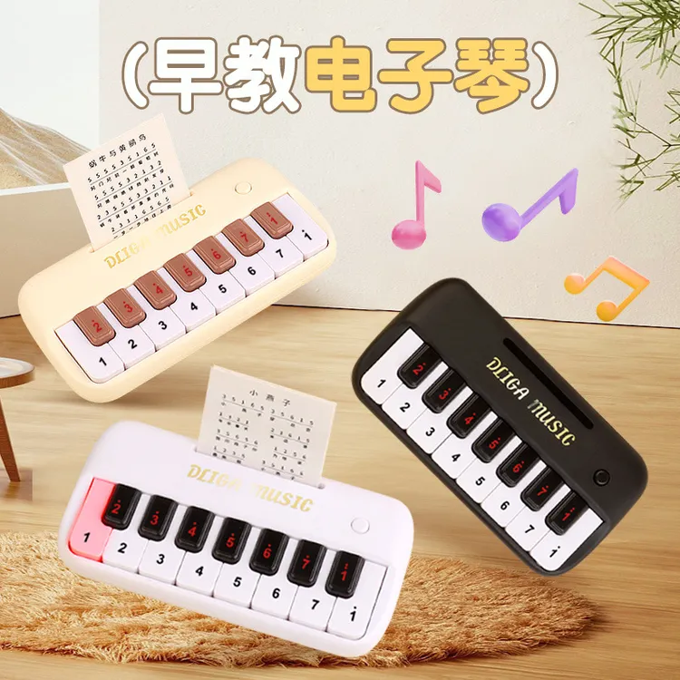 电子琴儿童玩具初学男孩口袋迷你小钢琴音乐键盘宝宝益智女孩Q207