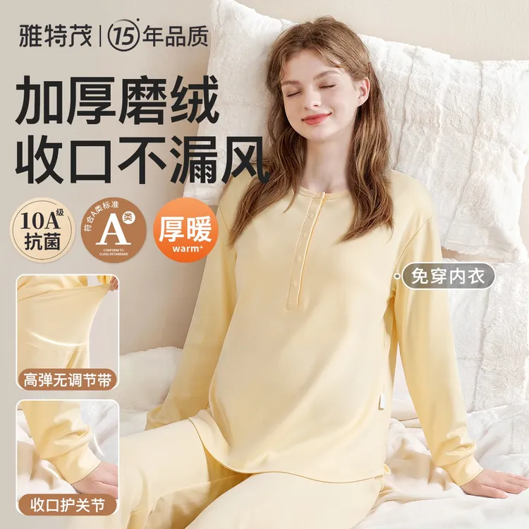 【纯棉磨绒收口】雅特茂秋冬月子服套装哺乳孕妇产后产妇家居服