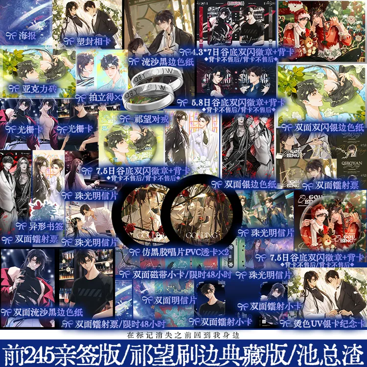 限量前245亲签+刷边 祁望典藏版 池总渣 网络原名诟病 实体小说书