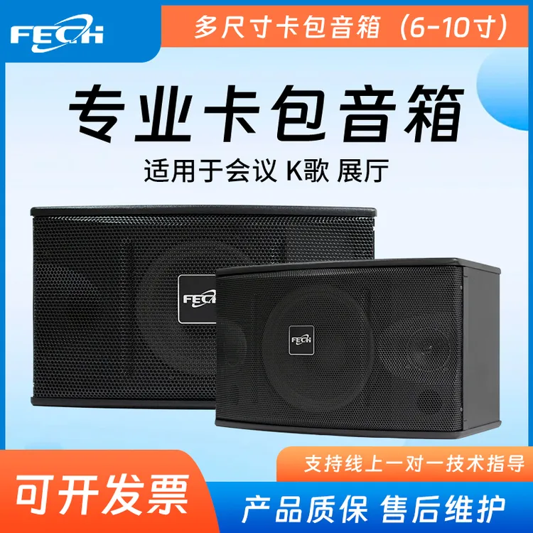 定阻卡包音箱6寸8寸10寸家庭KTV套装专业舞台会议多动能厅扩声