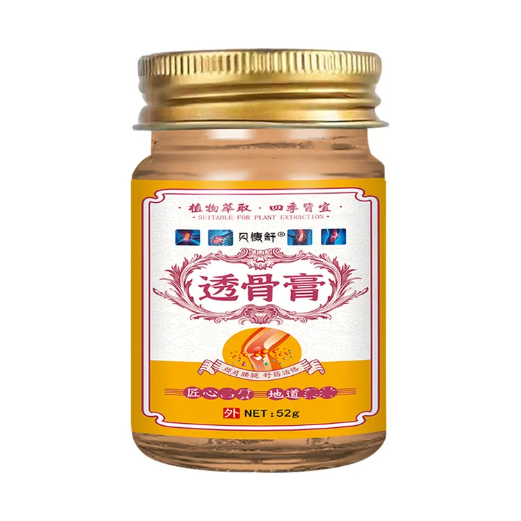 【正品透骨膏】原装腰腿膝关节按摩全身涂抹舒缓止痒透骨膏