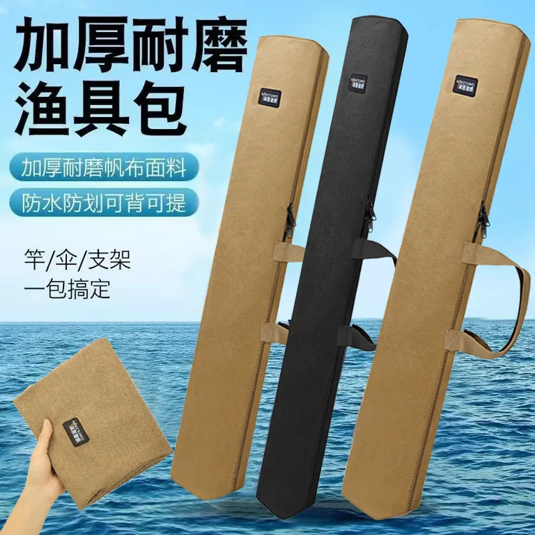 海客渔威轻便型包袋鱼竿包帆布材质收纳袋钓鱼伞包竿包防水渔具包