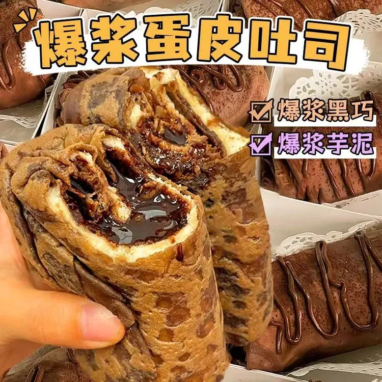 整箱新鲜袋装黑巧巧克力蛋皮吐司营养早餐夹心面包爆浆食品零食