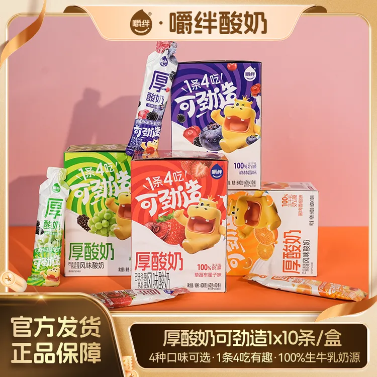 嚼绊厚酸奶草莓车厘子森林莓葡萄桑葚酸奶整箱批发送礼sc
