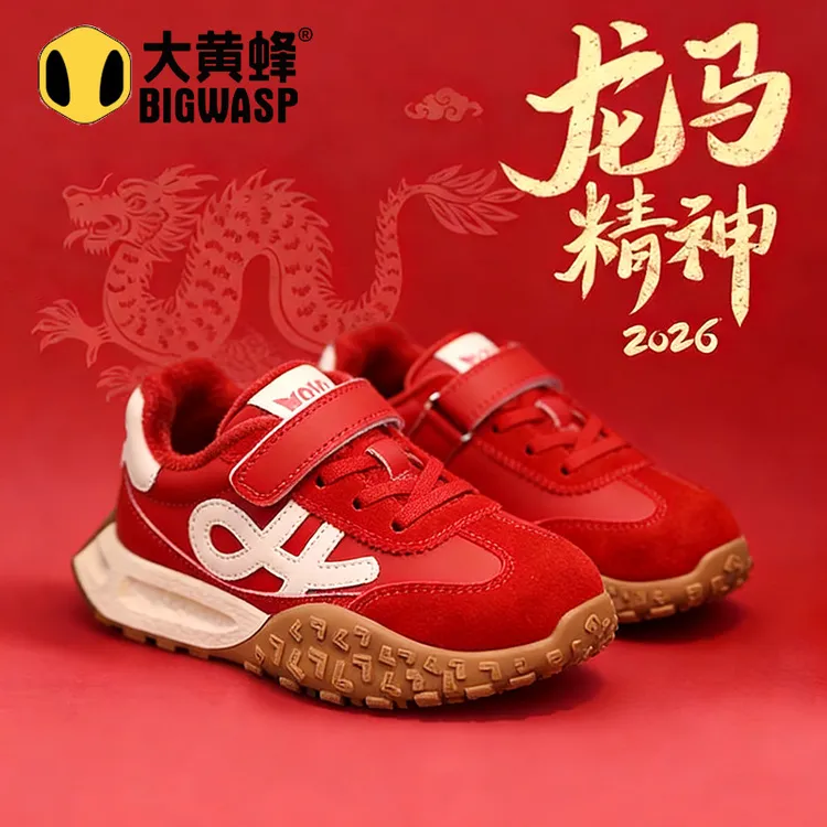 大黄蜂童鞋男童2026春季儿童加绒运动阿甘鞋马年限定红色新年棉鞋