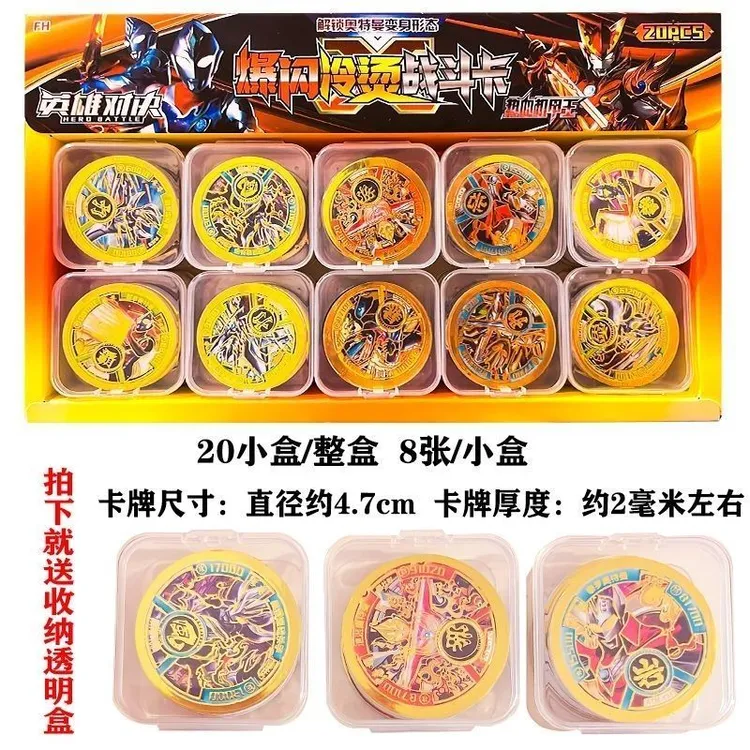 【2毫米】厚的塑料圆卡奥特曼巨厚卡片风火小子加厚防水烫金硬卡