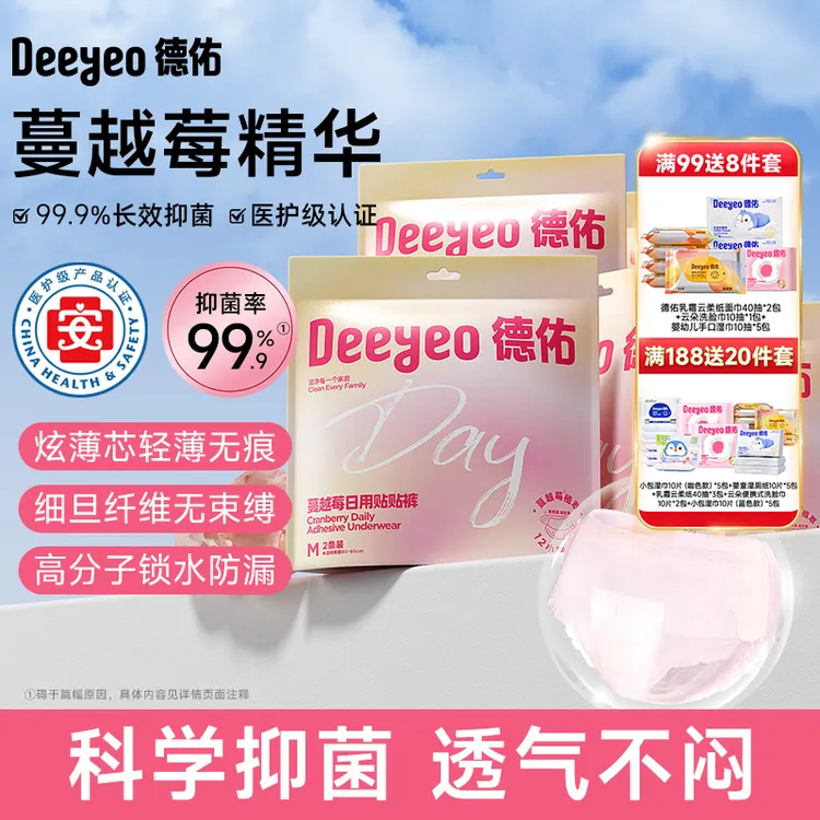 德佑蔓越莓安睡裤夏天薄款亲肤防侧漏透气经期女士卫生巾安心裤Z