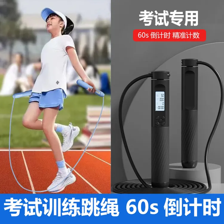 iROPE中考专用计数计时负重竞速跳绳成人健身运动小学生训练适用