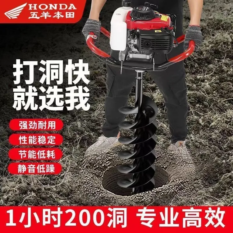 五羊本田四冲程地钻挖坑机大功率汽油钻地打孔机器种树钻坑打洞机