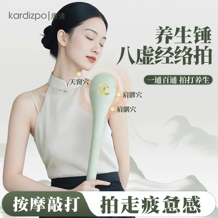 经络拍养生拍打器按摩锤子敲背捶肩专用敲打棒中医疏通拍八虚神器