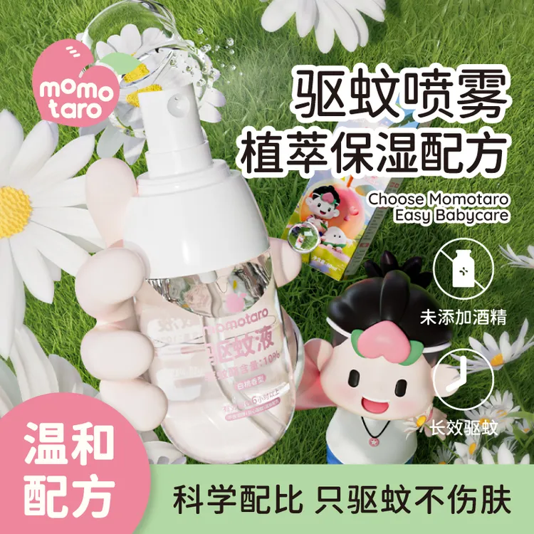 桃太郎驱蚊防蚊喷雾户外防蚊虫专用驱蚊水随身便携防蚊水