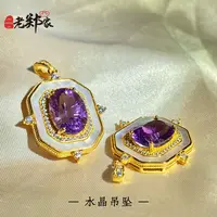 【老郑家】925银镶天然紫水晶吊坠 MF105 多样性发一件 