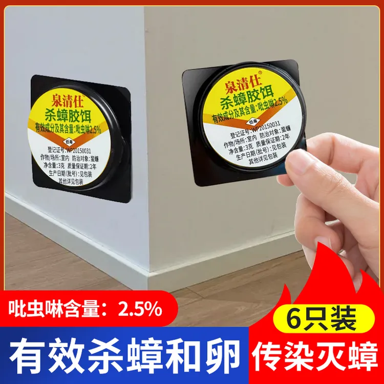 灭蟑螂药家用全窝端蟑螂非无毒一锅端厨房屋杀蟑胶饵连环灭除神器