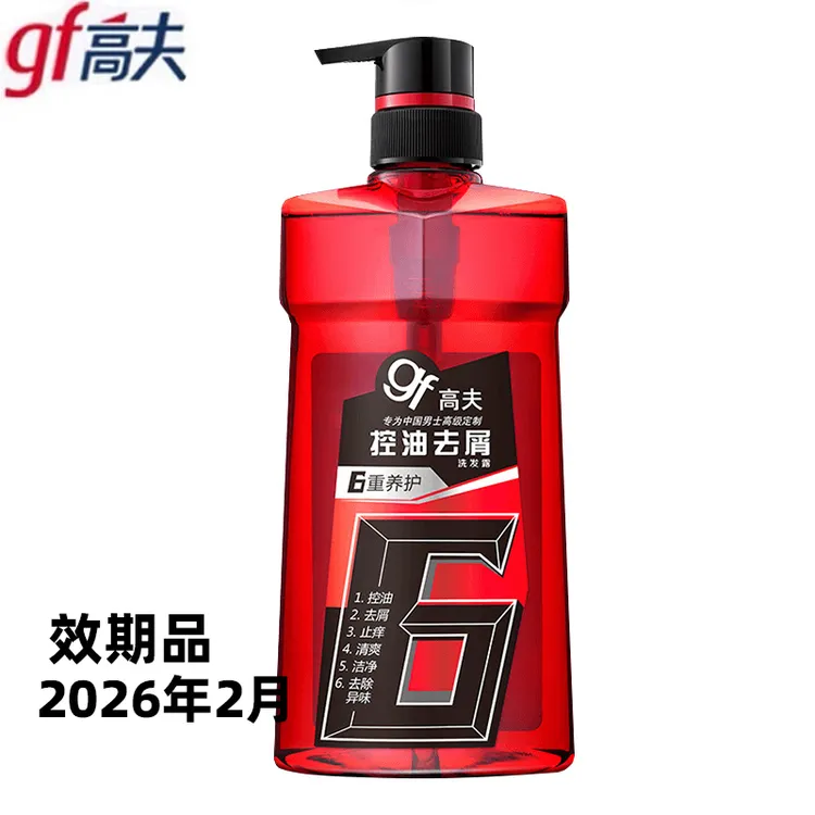 gf/高夫洗发露男士控油去屑止痒洗发水洗头膏