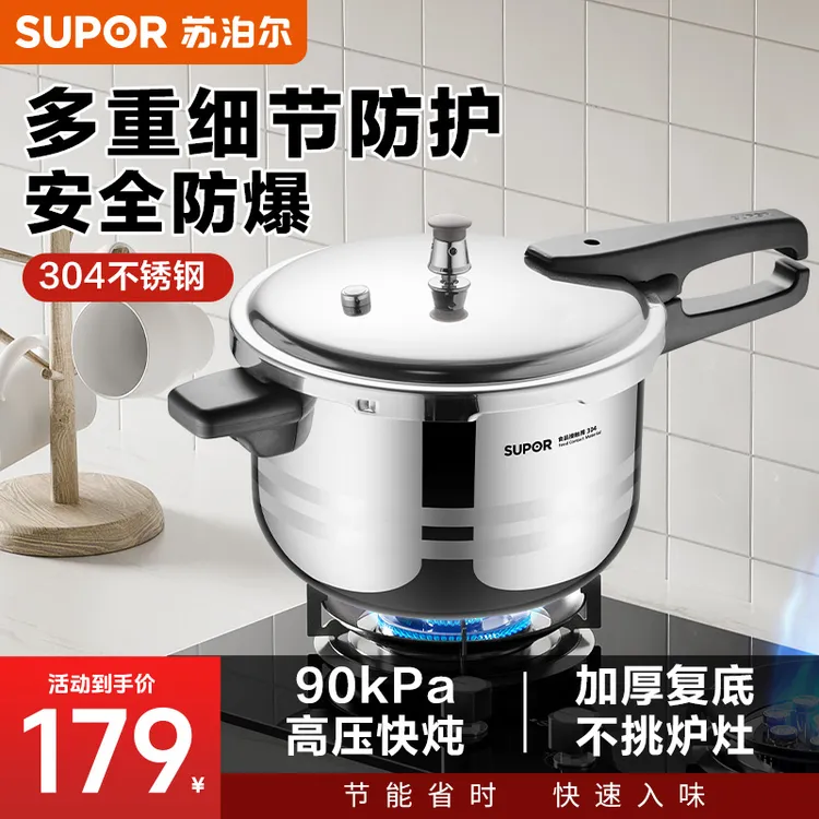 【官方正品】苏泊尔高压锅304不锈钢压力锅加厚防爆家用炖煮功能