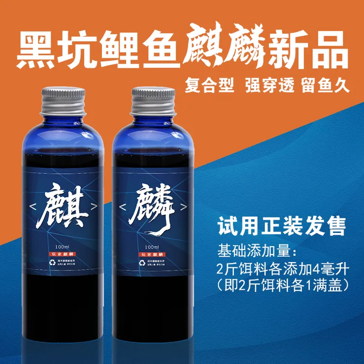 黑坑鲤鱼新品添加剂正装组合