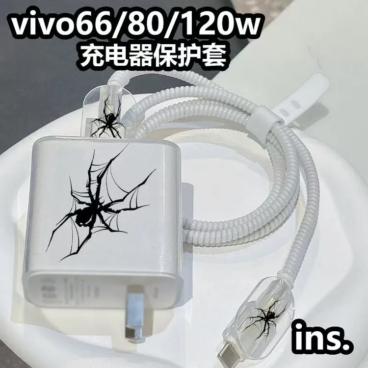 适用vivo66w/80w数据线保护套x80/s15充电器头IQOONeo6/5S/s16pro