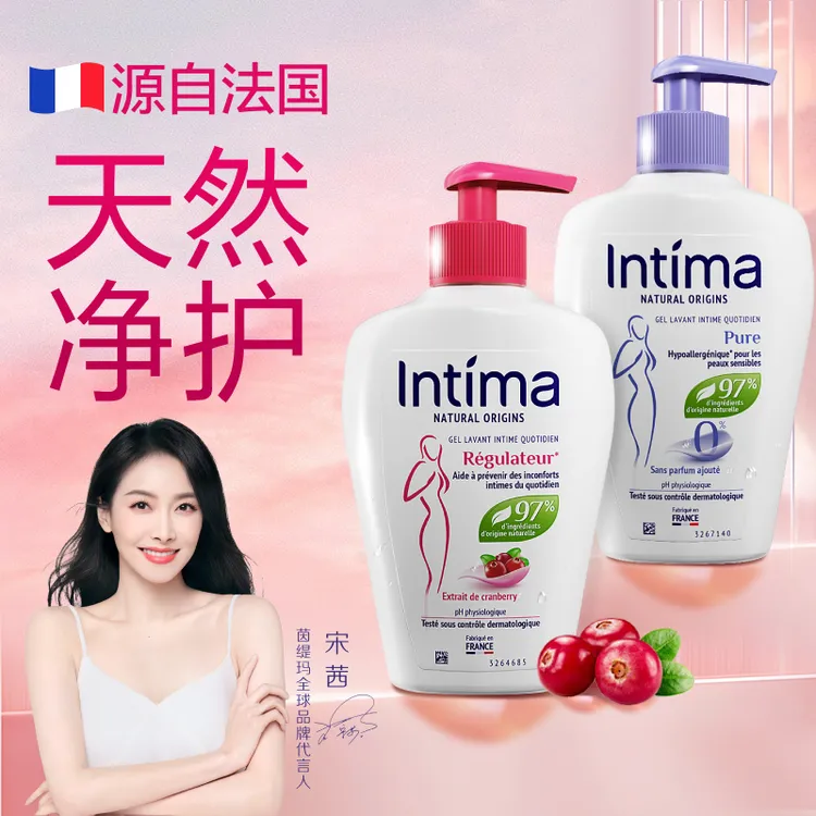 【宋茜同款】全新升级法国Intima茵缇玛蔓越莓无香型弱酸私密洗护液