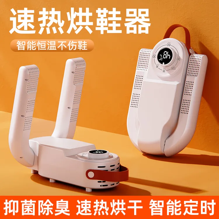 新款烘鞋器定时智能速干可折叠烘鞋机干鞋器恒温除湿烘鞋器