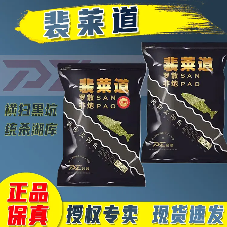 裴裴莱道中小非大罗非散炮竞技版散炮非炮罗非窝料罗飞鱼饵料