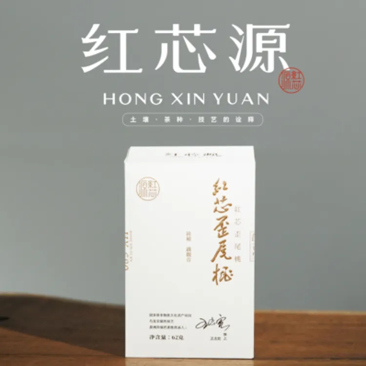 传统工艺纯种红芯歪尾桃铁观音韵香型铁观音发源地核心区