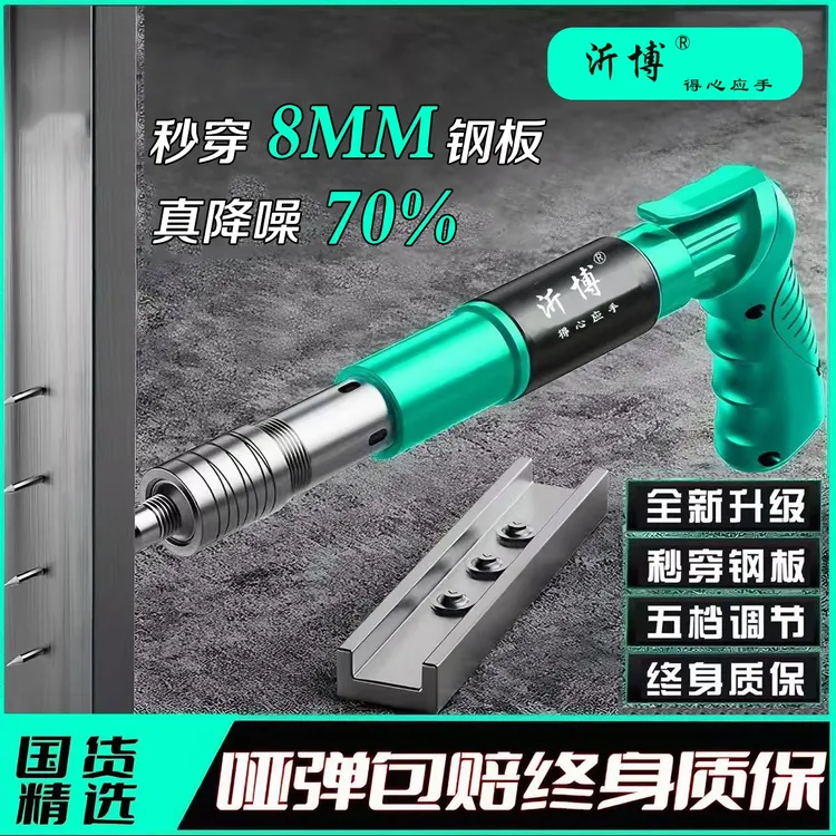 【全新升级】新款吊顶神器打线槽装空调吊卡水泥墙紧固器打钉器