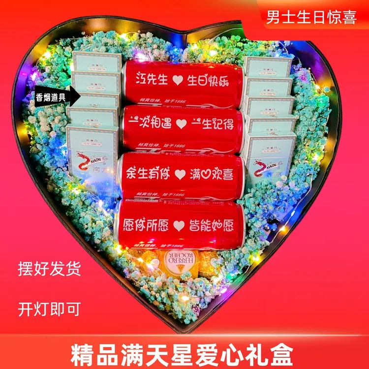 （生日礼物）定制可乐礼盒刻字送老公男朋友创意仪式感惊喜生日礼物