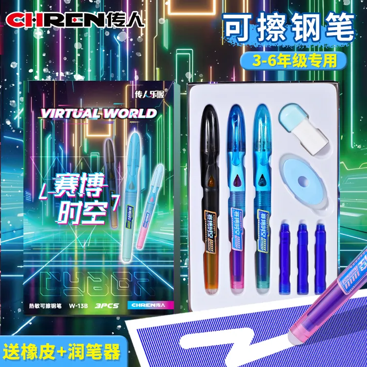 传人工厂热敏可擦可换墨囊大小尖软胶纠正握姿学生钢笔笔