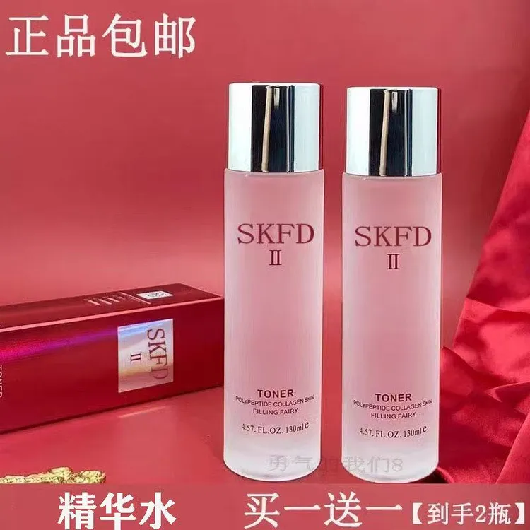 SK官方正品爽肤水补水保湿滋润嫩白提亮肤色抗初老精华水女娇贝诗