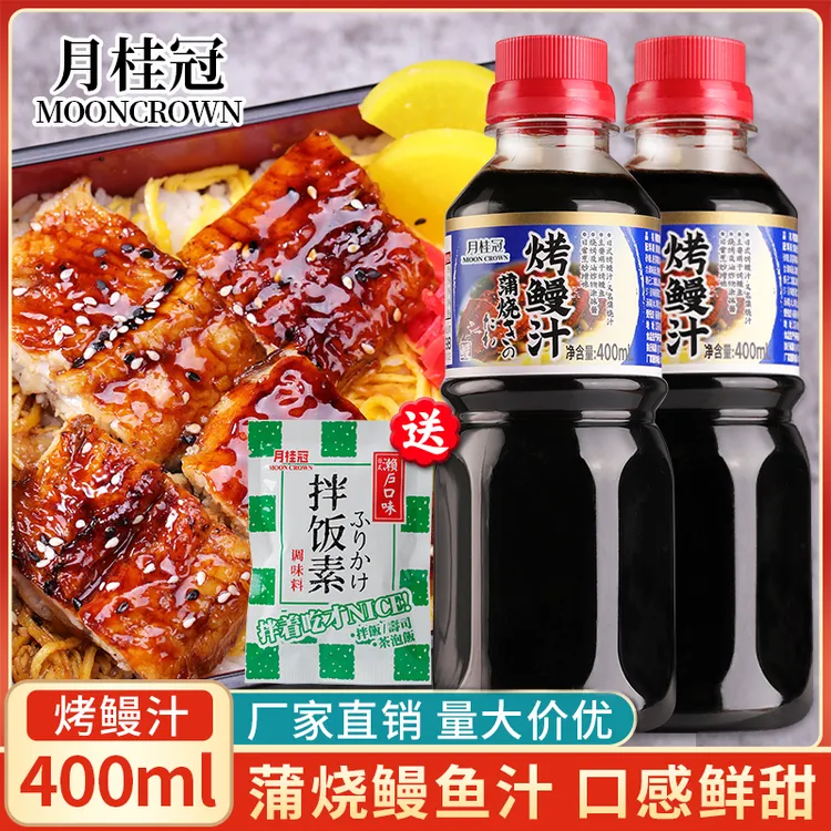 月桂冠烤鳗汁400ml 日式蒲烧鳗鱼汁拌饭鳗鱼盖饭寿司调味酱料商用